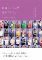 自分らしく、を生きていく。 2021年02月03日発売号 表紙