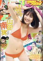 漫画アクション 2021年11/16号 (発売日2021年11月02日) 表紙