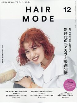 ヘア カラー 雑誌