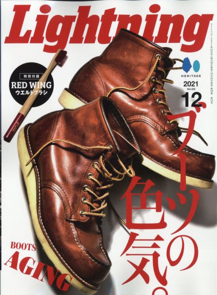 Lightning（ライトニング） 2021年12月号 (発売日2021年10月29日) 表紙