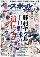 Standard岩手 スタンダード岩手 Vol 44 9 10月号 発売日2016年08月30日 雑誌 定期購読の予約はfujisan