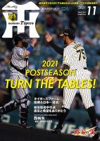 月刊タイガースのバックナンバー (3ページ目 15件表示) | 雑誌
