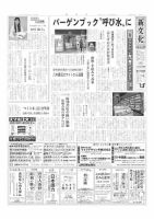 新文化 3390号 表紙