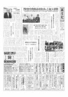 新文化 3391号 表紙