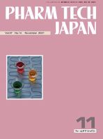 PHARM TECH JAPAN（ファームテクジャパン） Vol.37 No.14 (発売日2021年11月01日) 表紙