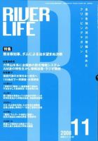 RIVER LIFE （リバーライフ） 11月号 (発売日2008年11月05日) 表紙