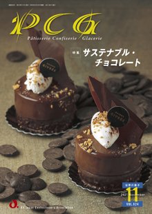 PCG（ピーシージー） VOL.624 (発売日2021年11月01日) 表紙