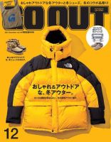 GO OUT（ゴーアウト） 2021年12月号 Vol.146 (発売日2021年10月29日) 表紙