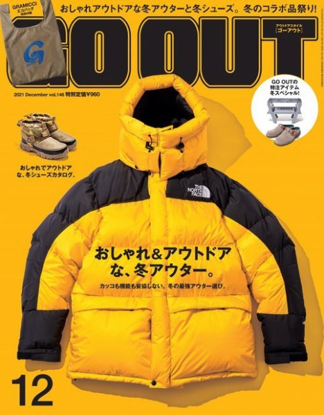 GO OUT（ゴーアウト） 2021年12月号 Vol.146 (発売日2021年10月29日) 表紙