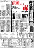 図書新聞のバックナンバー (4ページ目 45件表示) | 雑誌/定期購読の予約はFujisan