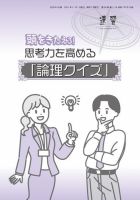 近代中小企業　速習　別冊のみ 11月号別冊のみ (発売日2021年11月01日) 表紙