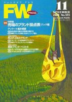 フットウエアプレス 2008/11/01 (発売日2008年11月01日) 表紙