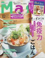 Mart バッグinサイズの最新号 21年12月号 発売日21年10月28日 雑誌 定期購読の予約はfujisan