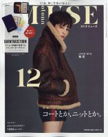 otona MUSE(オトナミューズ) 2021年12月号 表紙