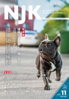 NJK Vol.243 (発売日2021年11月01日) 表紙