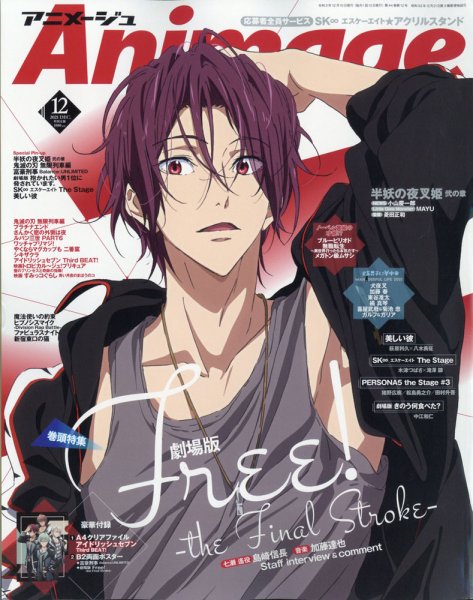 アニメージュ 2021年12月号 (発売日2021年11月10日) 表紙