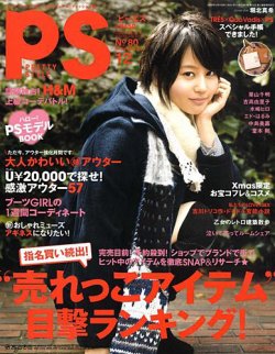 ps 販売 雑誌 サイト