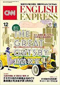 CNN ENGLISH EXPRESS 2021年12月号 (発売日2021年11月06日) 表紙