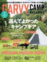 ガルビィのバックナンバー | 雑誌/電子書籍/定期購読の予約はFujisan