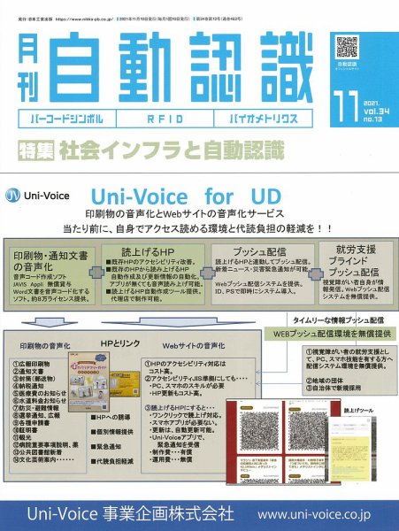 L&A Network 2021年11月号 (発売日2021年11月05日) 表紙