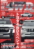 レッツゴー4WD 2021年12月号 (発売日2021年11月06日) 表紙
