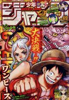 増刊ヤングジャンプ漫太郎 増刊ヤングジャンプ漫太郎☆2006年5月20日発売 井上雄彦 集英社