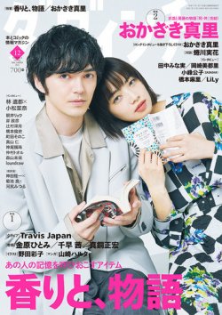 ダ ヴィンチの最新号 21年12月号 発売日21年11月06日 雑誌 定期購読の予約はfujisan