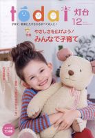 灯台 2021年12月号 表紙