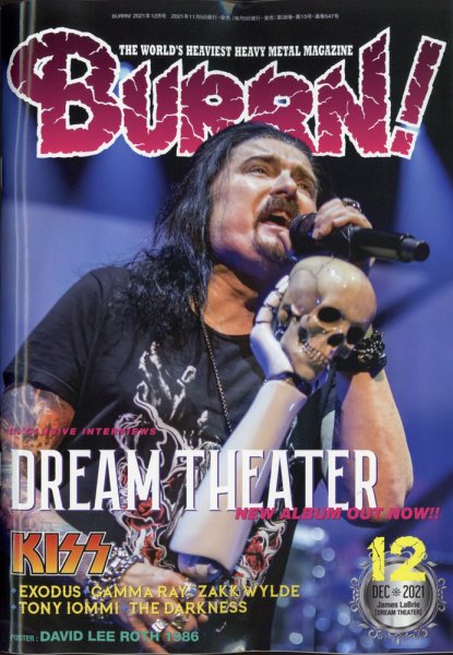 BURRN！（バーン） 2021年12月号 (発売日2021年11月05日) 表紙