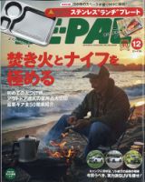 BE-PAL（ビーパル） 2021年12月号 表紙