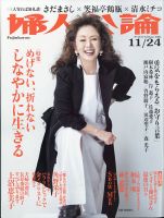 加賀 コレクション まりこ 雑誌