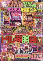 漫画パチスロパニック７ 2021年12月号 (発売日2021年11月06日) 表紙