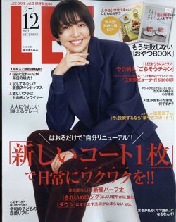 Lee リー の最新号 21年12月号 発売日21年11月06日 雑誌 電子書籍 定期購読の予約はfujisan