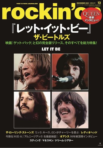 rockin’on（ロッキング・オン） 2021年12月号 (発売日2021年11月06日) 表紙