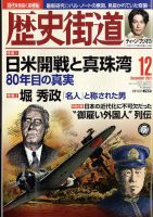 歴史街道のバックナンバー (2ページ目 45件表示) | 雑誌/定期 歴史街道のバックナンバー (2ページ目 45件表示) | 雑誌/定期