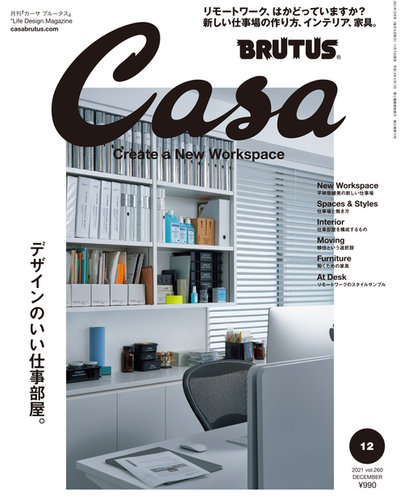 CasaBRUTUS(カーサブルータス) 2021年12月号 (発売日2021年11月09日) | 雑誌/定期購読の予約はFujisan