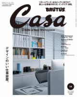 インテリア 雑貨 雑誌のランキング 健康 生活 雑誌 雑誌 定期購読の予約はfujisan