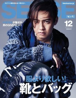 Sense センス の最新号 21年12月号 発売日21年11月09日 雑誌 電子書籍 定期購読の予約はfujisan