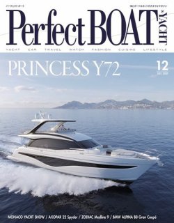 Perfect BOAT（パーフェクトボート）  2021年12月号 (発売日2021年11月05日) 表紙