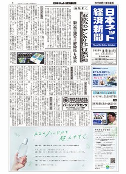 日本経済再生大網 51jzgWrgCfL._AC_SY200_QL15_.jpg