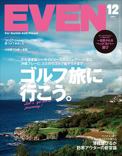 ゴルフ 雑誌 コレクション even