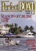 Perfect BOAT（パーフェクトボート）  12月号 (発売日2008年11月05日) 表紙