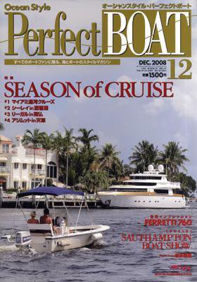 Perfect BOAT（パーフェクトボート）  12月号 (発売日2008年11月05日) 表紙