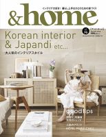 &home 雑誌 公式 サイト