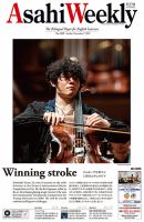 週刊英和新聞Asahi Weekly （朝日ウイークリー） 2021年11/7号 表紙