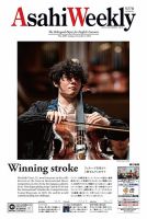 週刊英和新聞Asahi Weekly （朝日ウイークリー） 2021年11/7号 表紙