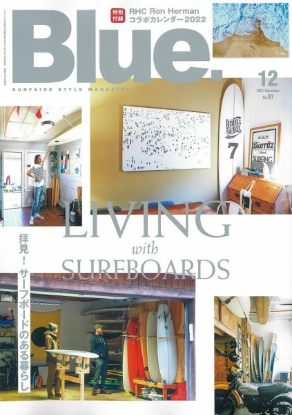 Blue.（ブルー） No.91 (発売日2021年11月10日) 表紙