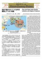季刊サラーム 2021年冬号 表紙