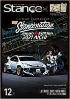 スタンス・マガジン 2021年12月号 表紙