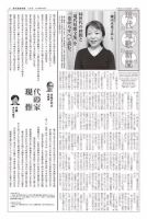 現代短歌新聞 2021年11月号 表紙